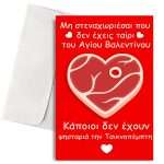 Ευχετήρια Κάρτα Amelie - Image 376