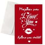 Ευχετήρια Κάρτα Amelie - Image 375