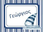 Ευχαριστήριο καρτάκι Lion King - Image 8