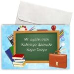 Ευχετήρια Κάρτα Amelie - Image 200