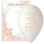 Προσκλητήριο βάπτισης μπαλόνι Baby Mickey - Image 19