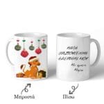 Κούπα Χριστουγεννιάτικη - Christmas nails - Image 44
