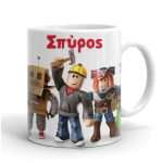 Κούπα – Το Δικό Σας Σχέδιο - Image 3
