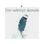 Ξύλινο καδράκι Mama Mrs Right - Image 38