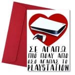 Ευχετήρια Κάρτα Amelie - Image 228