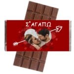 Γίγας σοκολάτα “Στη γυναίκα της ζωής μου” - Image 25