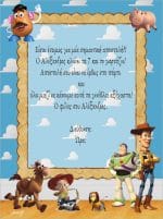 Προσκλήσεις πάρτυ Paw Patrol (8 τεμ) - Image 10