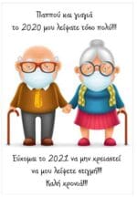 Ευχετήρια Κάρτα Amelie - Image 278