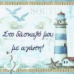 Ξύλινο καδράκι Mama Mrs Right - Image 17