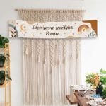 Banner με μήνυμα Ουράνιο Τόξο Boho 1,30m - Image 2