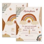 Προσκλήσεις πάρτυ Paw Patrol (8 τεμ) - Image 134