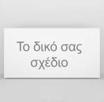 Πανό Αποφοίτησης - Grad νάνος - Image 10