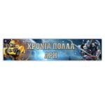 Runner Καρχαριάκια - Image 145