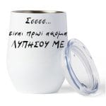 Κούπα Θερμός – Best Dad - Image 7