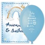 Προσκλητήριο βάπτισης μπαλόνι Baby Mickey - Image 67