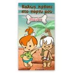 Αφίσα πόρτας Φιλαράκια - Image 132