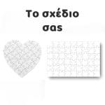 Παζλ με φωτογραφία – Super Dad - Image 14