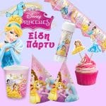 Ολοκληρωμένο Σετ Πριγκίπισσες Disney 8 ατόμων