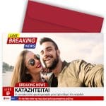 Ευχετήρια Κάρτα Amelie - Image 530