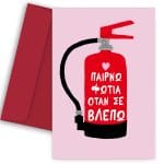 Ευχετήρια Κάρτα Amelie - Image 522