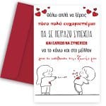 Ευχετήρια Κάρτα Amelie - Image 524