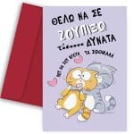 Ευχετήρια Κάρτα Amelie - Image 523
