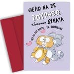Ευχετήρια Κάρτα Amelie - Image 531