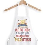 Ποδιά Frida Kahlo με όνομα - Image 61