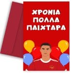 Ευχετήρια Κάρτα Amelie - Image 535