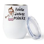 Κούπα Θερμός – Best Dad - Image 12