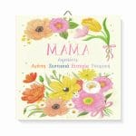 Ξύλινο καδράκι Mama Mrs Right - Image 136