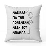 Μαξιλάρι Καρδιά Baby Minnie - Image 40