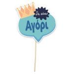 Photobooth Props για Gender Reveal (2 τεμ) - Image 2