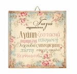 Ξύλινο καδράκι Mama Mrs Right - Image 139