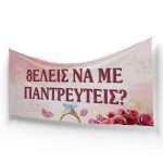 Φτιάξε το Δικό σου Πανό! - Image 3