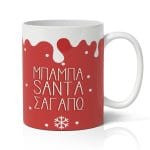 Κούπα Χριστουγεννιάτικη - Santa Face - Image 2