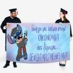 Φτιάξε το Δικό σου Πανό! - Image 2