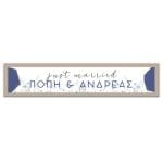 Πινακίδες αυτοκινήτου γάμου - Dusty Blue (2 τεμ)