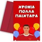 Ευχετήρια Κάρτα Amelie - Image 1123