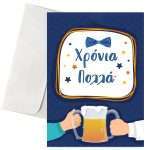 Ευχετήρια Κάρτα Amelie - Image 1192