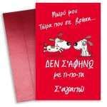Ευχετήρια Κάρτα Amelie - Image 1233