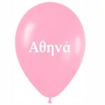 12″ Μπαλόνι τυπωμένο όνομα Αθηνά - Image 2