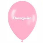 12″ Μπαλόνι τυπωμένο όνομα Παναγιώτα - Image 2
