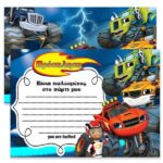 Προσκλήσεις πάρτυ Paw Patrol (8 τεμ) - Image 266