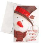 Ευχετήρια Κάρτα Amelie - Image 635