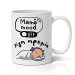 Κούπα Mama Mood - Image 2