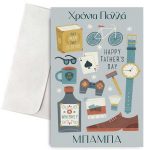 Ευχετήρια Κάρτα Amelie - Image 1255
