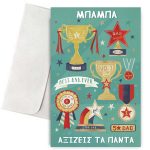 Ευχετήρια Κάρτα Amelie - Image 1251