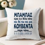 Μαξιλάρι Καρδιά Baby Minnie - Image 241
