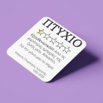 Ξύλινο Σουβέρ – Το Δικό Σας Σχέδιο - Image 354